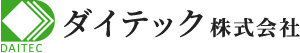 ダイテック株式会社